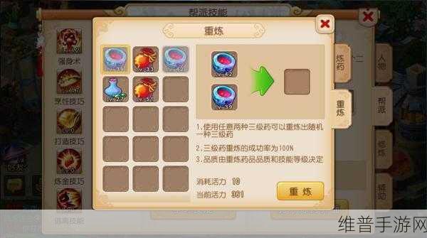 梦幻西游手游炼药配方与技巧全解析