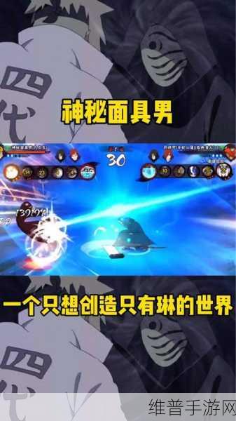 火影忍者手游攻略，揭秘神秘面具男的获取与玩法