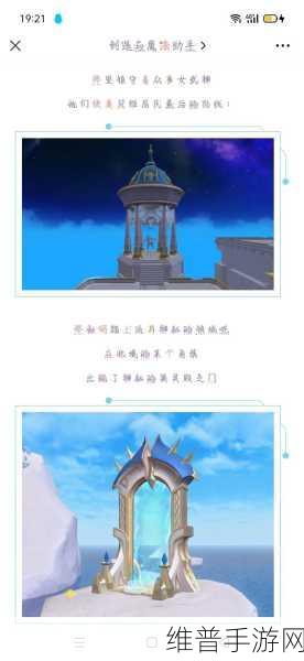 探索创造与魔法世界之心，详尽位置与用途指南