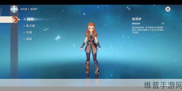 原神埃洛伊角色深度解析，她值得培养吗？