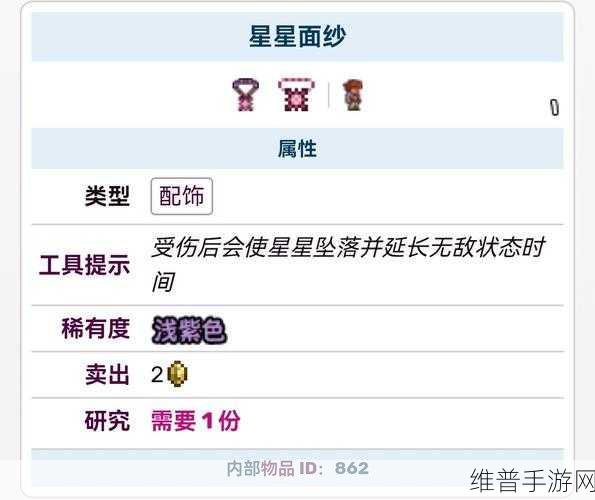 泰拉瑞亚手游攻略，全面解析坠落之星的作用与收集技巧
