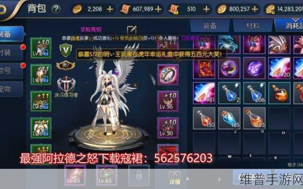 阿拉德之怒新手强化全攻略，从零开始的强化解析教程