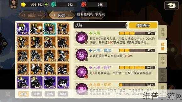 超进化物语魅妆全面解析，技能详解与实战攻略