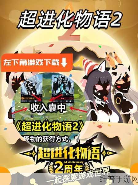 超进化物语魅妆全面解析，技能详解与实战攻略