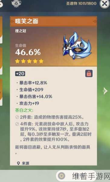 原神圣遗物理之冠全面解析指南