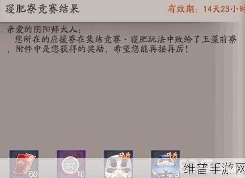 阴阳师手游攻略，深度解析为崽而战寝肥合战玩法