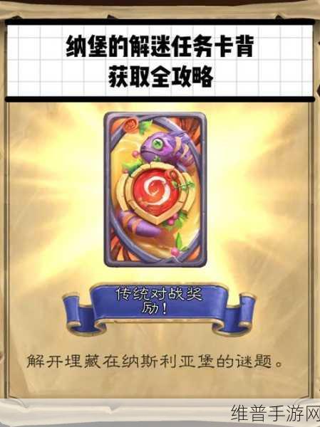 炉石传说攻略，揭秘霍格卡背的获取之道
