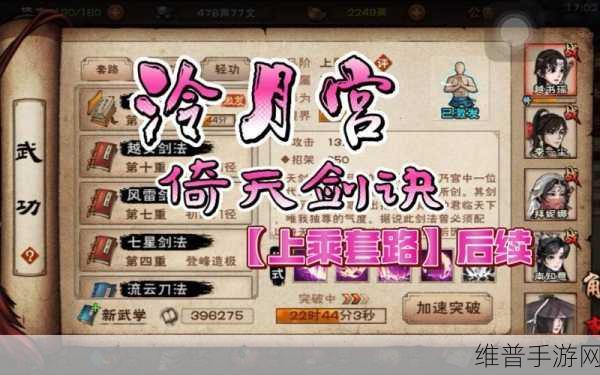 烟雨江湖泠月宫出师攻略，详解多少级可以出师三件师傅