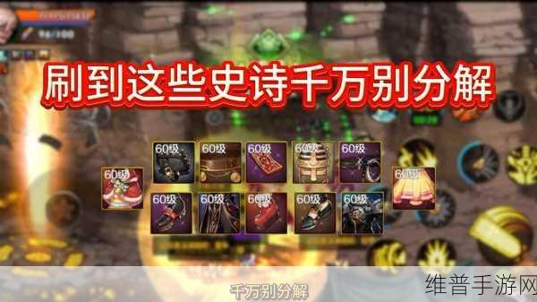 DNF史诗装备获取全攻略，助力勇士轻松点亮战斗之路
