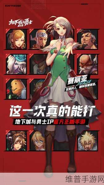 地下城勇士之魂，游戏全面教程与独特特点揭秘