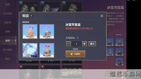 金铲铲之战魄罗的滑雪乐园棋盘特效深度解析