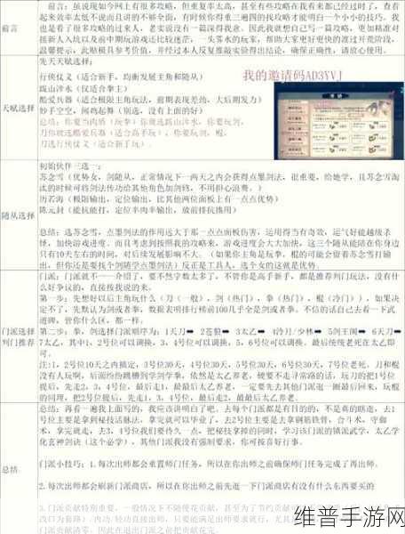 烟雨江湖泉州支线任务全面解析，完成攻略的详尽指引