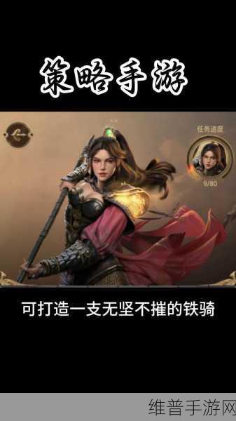 帝国，全军破敌iOS/Android版本预告，2024年秋季战略盛宴即将开启