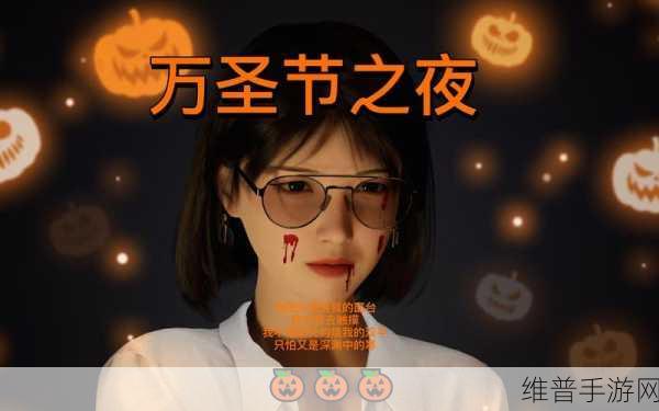 不思议迷宫心跳之夜攻略,万圣节心跳之夜玩法详解