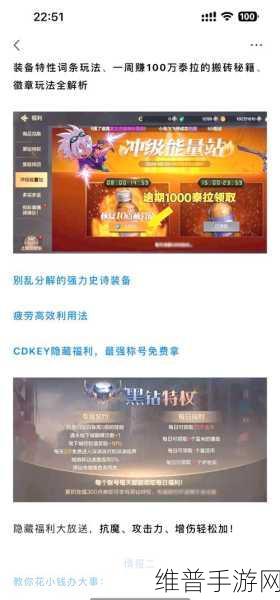 DNF手游深度攻略，刷深渊爆粉技巧全解析