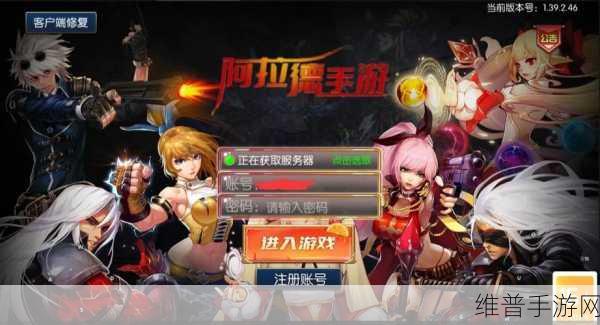 阿拉德之怒MG平台重大更新维护公告及深度攻略指南