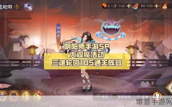 阴阳师手游，三途轮回十层最快阵容深度攻略