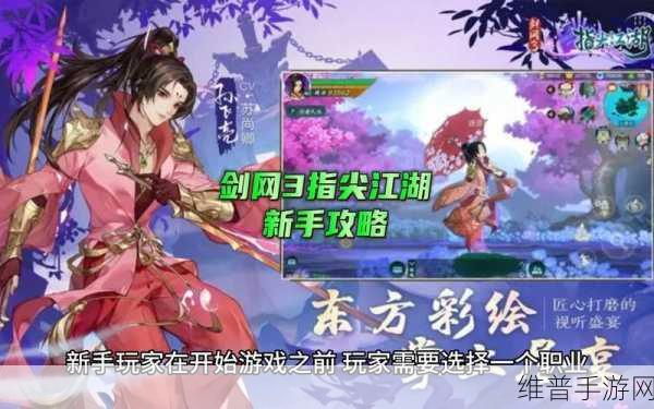 剑网3指尖江湖T0梯队角色深度解析与攻略