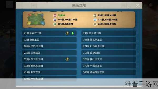 万国觉醒手游攻略，如何顺利前往联盟旁边
