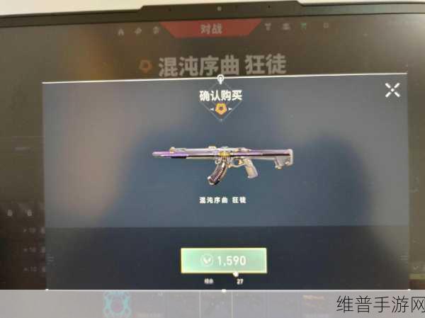无畏契约混沌序曲套装皮肤全解析，炫酷特效与极致手感并存