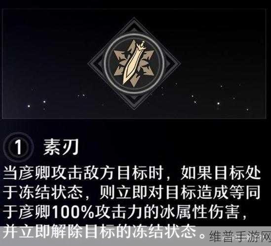 崩坏星穹铁道彦卿光锥选择深度解析与推荐