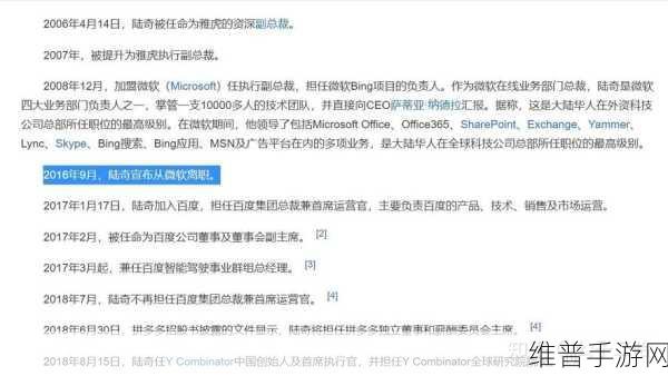 微软裁员风暴下的手游攻略，印度员工独享豁免的启示