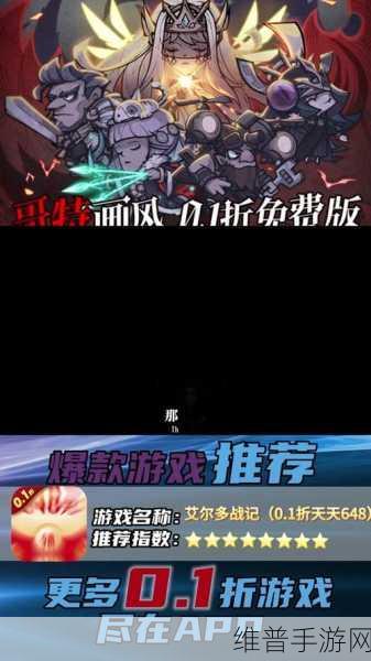 艾尔战记3D职业排行与深度攻略，助你选出最厉害角色