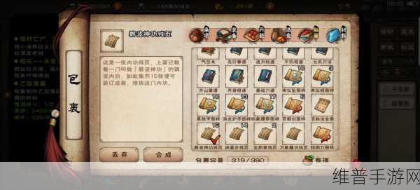 烟雨江湖碧波神功全面获取攻略