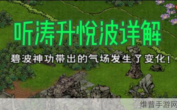 烟雨江湖碧波神功全面获取攻略