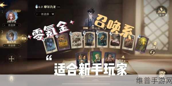 哈利波特卡牌搭配深度攻略,解锁战斗无限可能