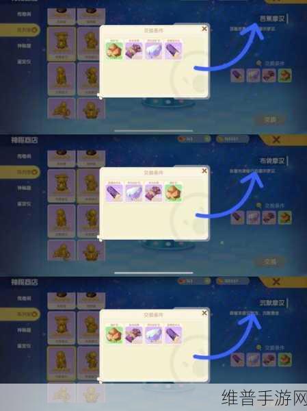 摩尔庄园手游攻略，全面解析铜矿石获取之道