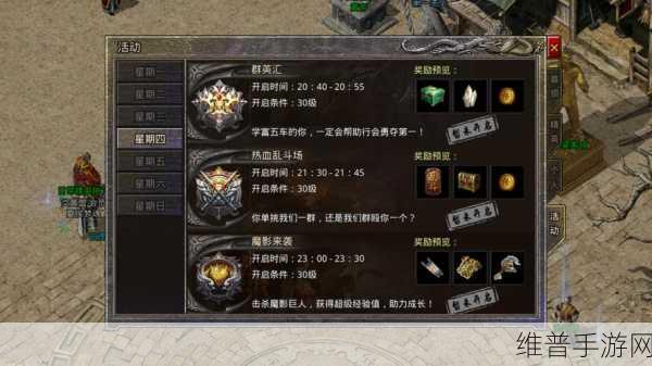 原始传奇月底狂欢，秘境活动深度攻略，精彩不容错过！