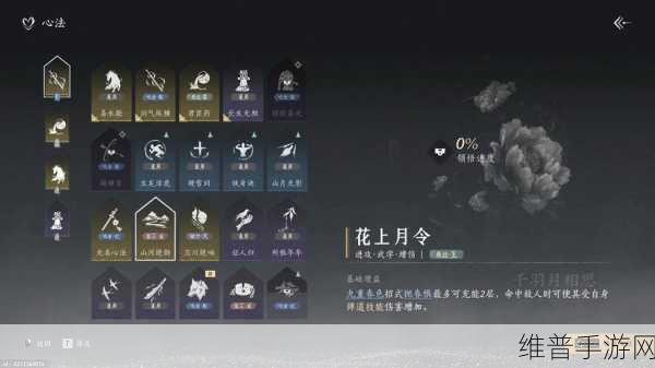 燕云十六声武学升级材料获得途径详解，全面攻略助你提升战力