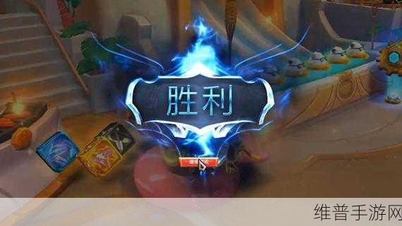 云顶之弈深度攻略，揭秘意外之财的神奇效果