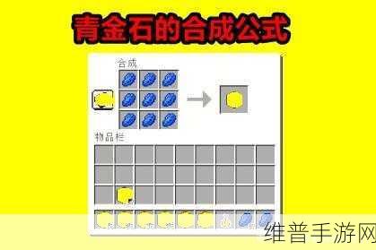 我的世界手游获得青金石全攻略