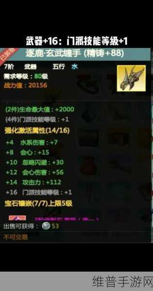 剑侠世界2深度攻略，揭秘天钧石的多样用途与获取之道
