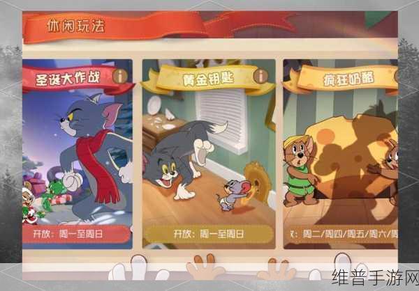 第五人格与猫和老鼠手游，深度对比与攻略解析