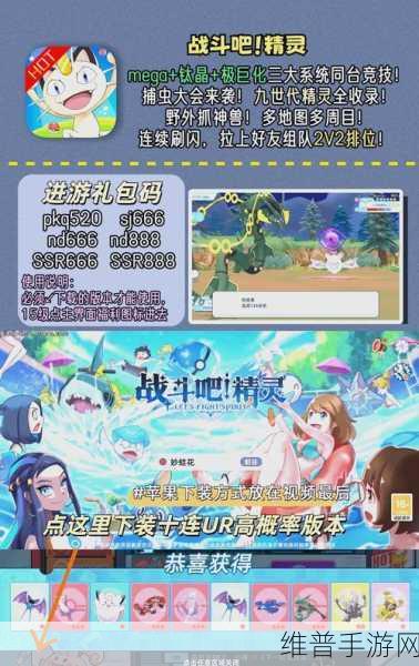 宝可梦探险寻宝2024，顶尖宝可梦选择及培养策略指南