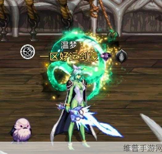 DNF新春风尚指南，矮茄子魔法师装扮深度点评
