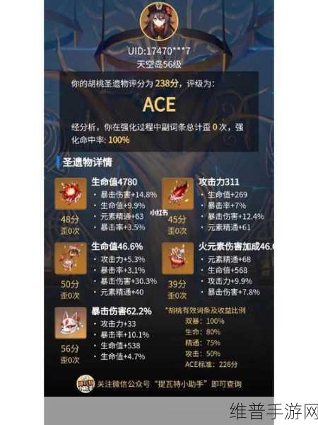 原神胡桃圣遗物搭配全攻略，零命胡桃圣遗物词条推荐