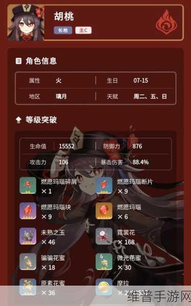 原神胡桃圣遗物搭配全攻略，零命胡桃圣遗物词条推荐