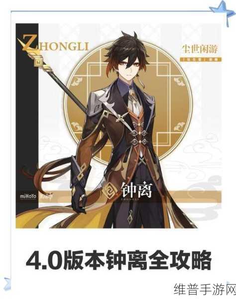 原神手游攻略，探寻万象之录，寻觅岩神钟离