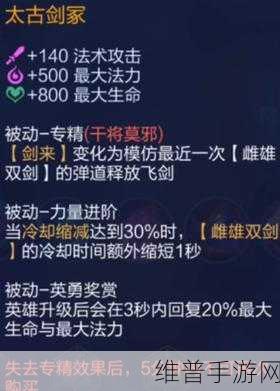 王者荣耀干将莫邪出装攻略，六神装推荐及详细解析