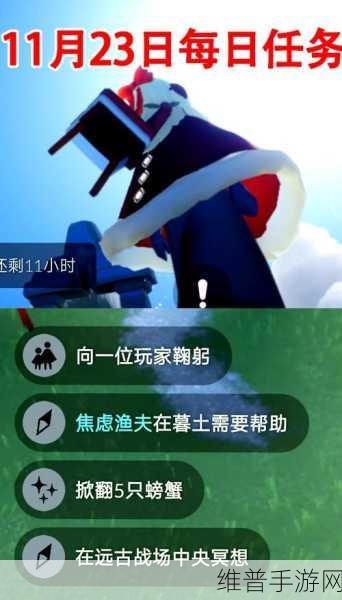 光遇手游攻略，光遇绊爱活动中饺子的奇妙用途