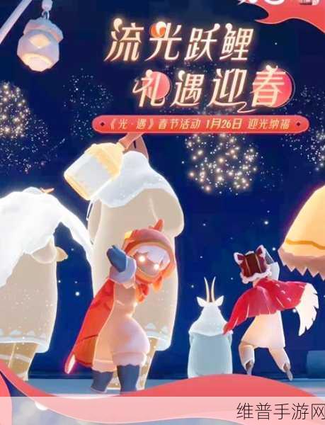 光遇手游攻略，光遇绊爱活动中饺子的奇妙用途