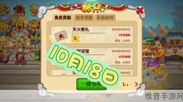 造梦西游OL兑换码获取攻略，解锁游戏新福利