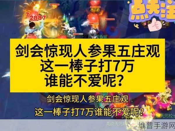 梦幻西游人参果攻略，价格、NPC购买详解