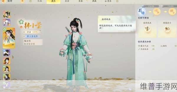 射雕手游深度攻略，侠侍跟随方法详解