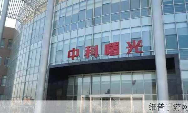 中科曙光荣获2024中国算力领军企业奖，赋能手游行业，解锁极致游戏体验