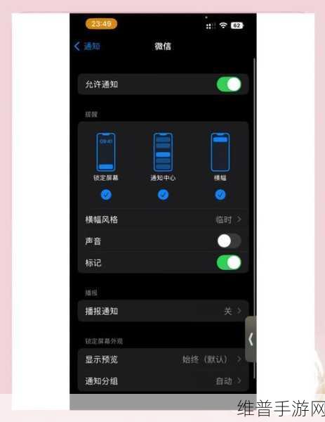微信语音发不出去？手游玩家必备解决攻略
